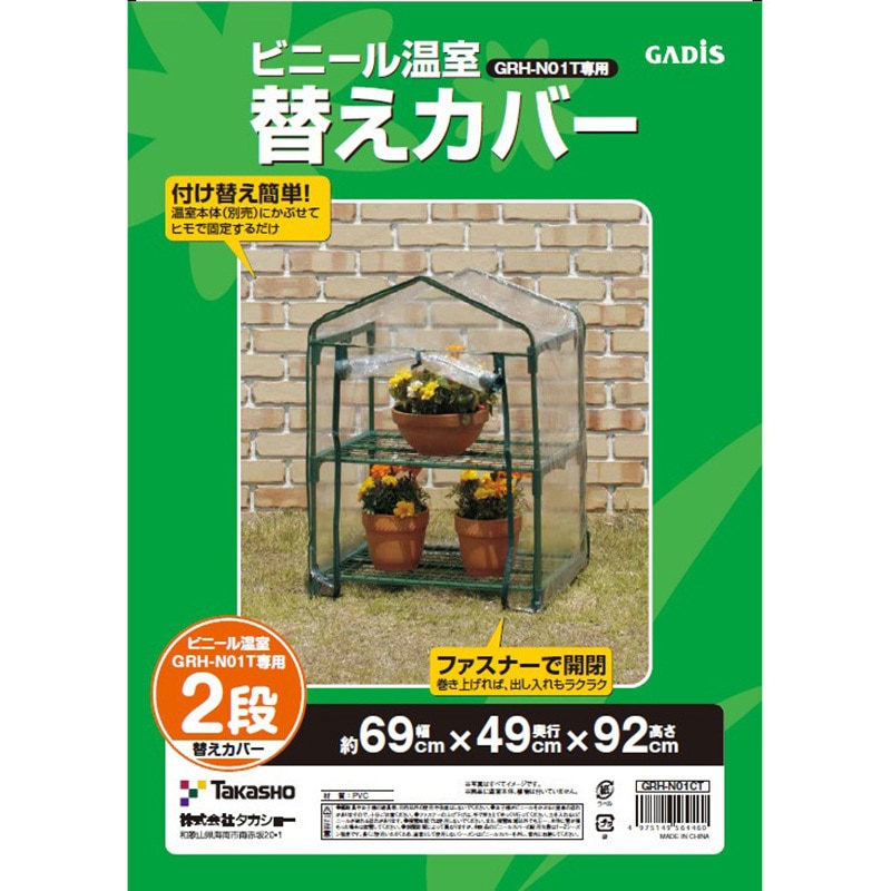 ビニール温室 特大 Amazon | タカショー ビニール温室 特大 幅122cm×奥行186cm×高さ