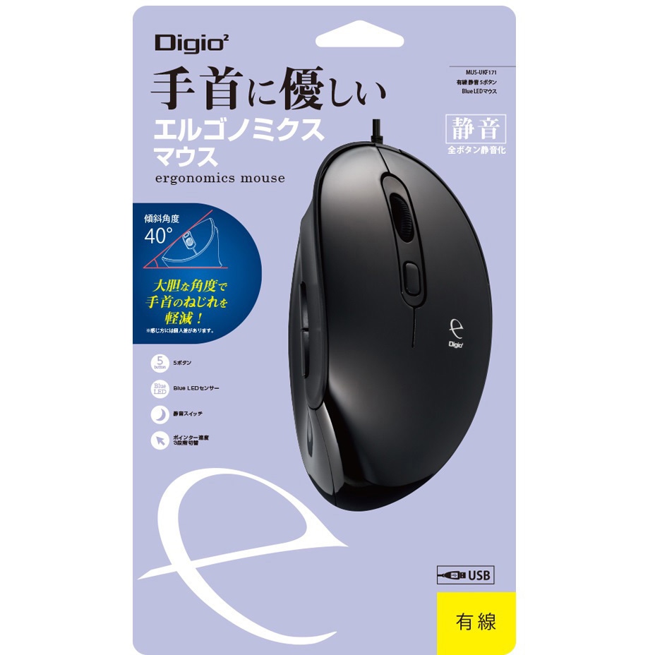 MUS-UKF171BK 有線静音5ボタンBlueLEDエルゴノミクスマウス ナカバヤシ