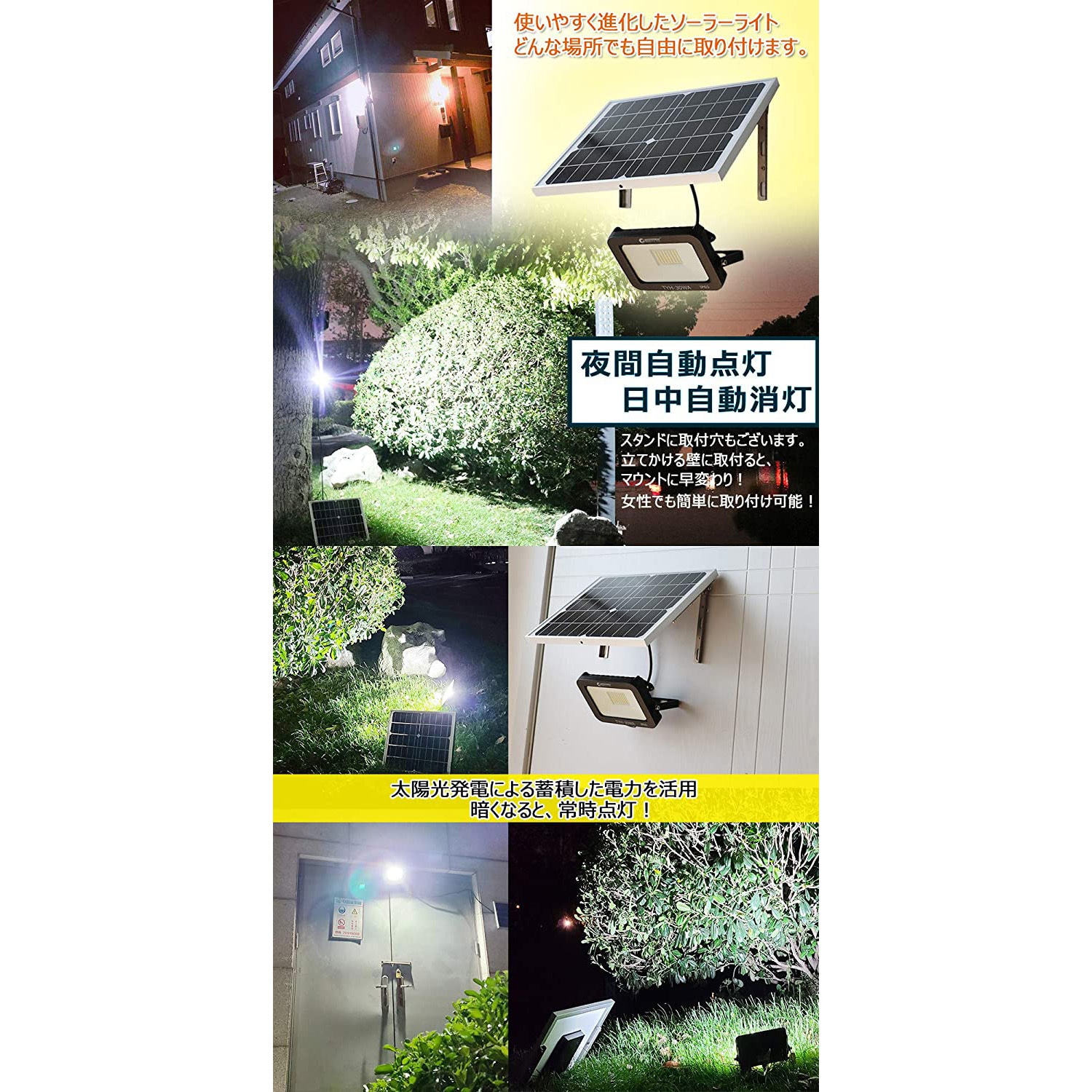 TYH-30WA ソーラー充電式 LEDライト 30W 昼白色 夜間自動点灯 1台 