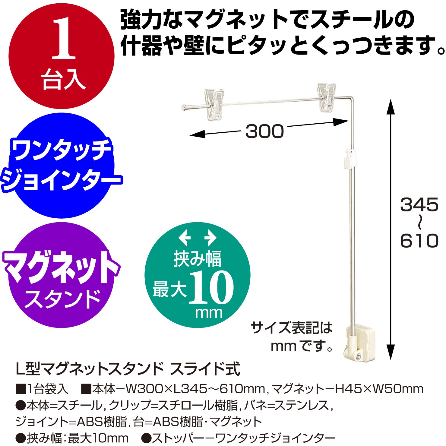 37-233 L型マグネットスタンド ササガワ 1箱(5台) 37-233