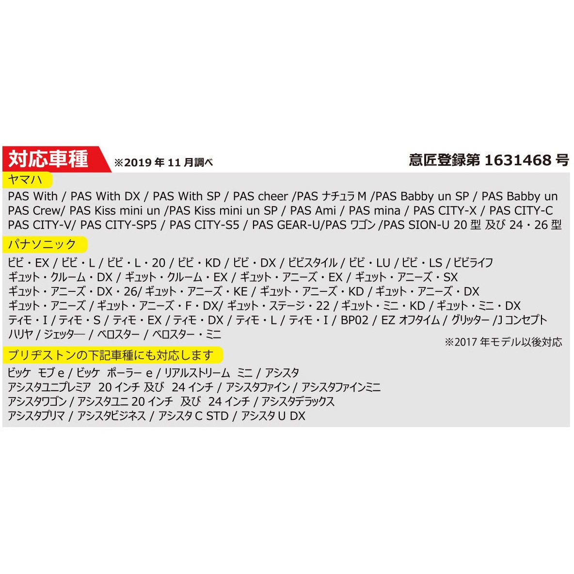 72875 電動アシストシリコンスイッチカバー サギサカ(SAGISAKA