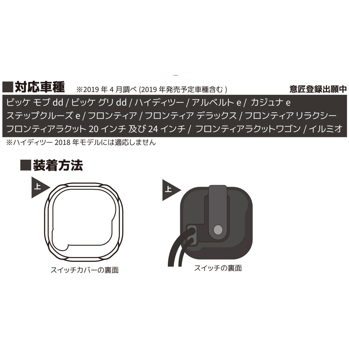 ○手数料無料!! サギサカ SAGISAKA 電動アシスト自転車用シリコンスイッチカバー 縁ブラック 72876 discoversvg.com