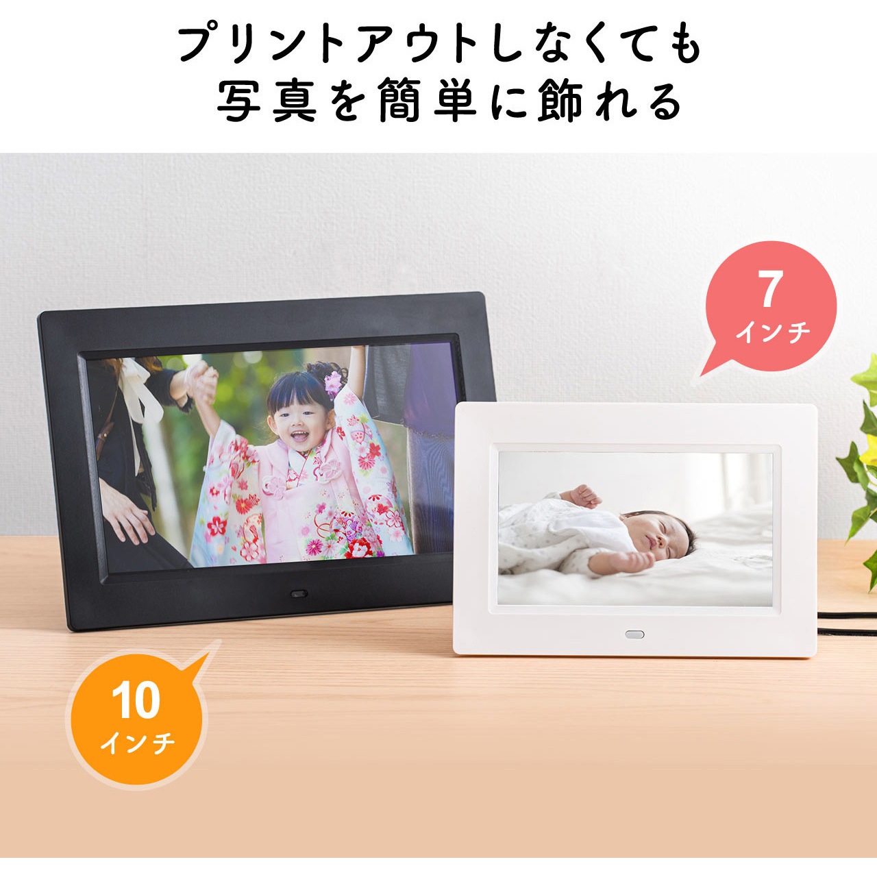 400-MEDI031W デジタルフォトフレーム 1個 サンワダイレクト 【通販