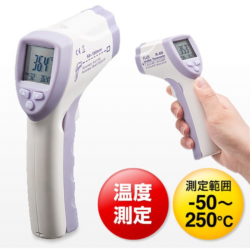 400-TST805 非接触放射温度計 1個 サンワダイレクト 【通販モノタロウ】