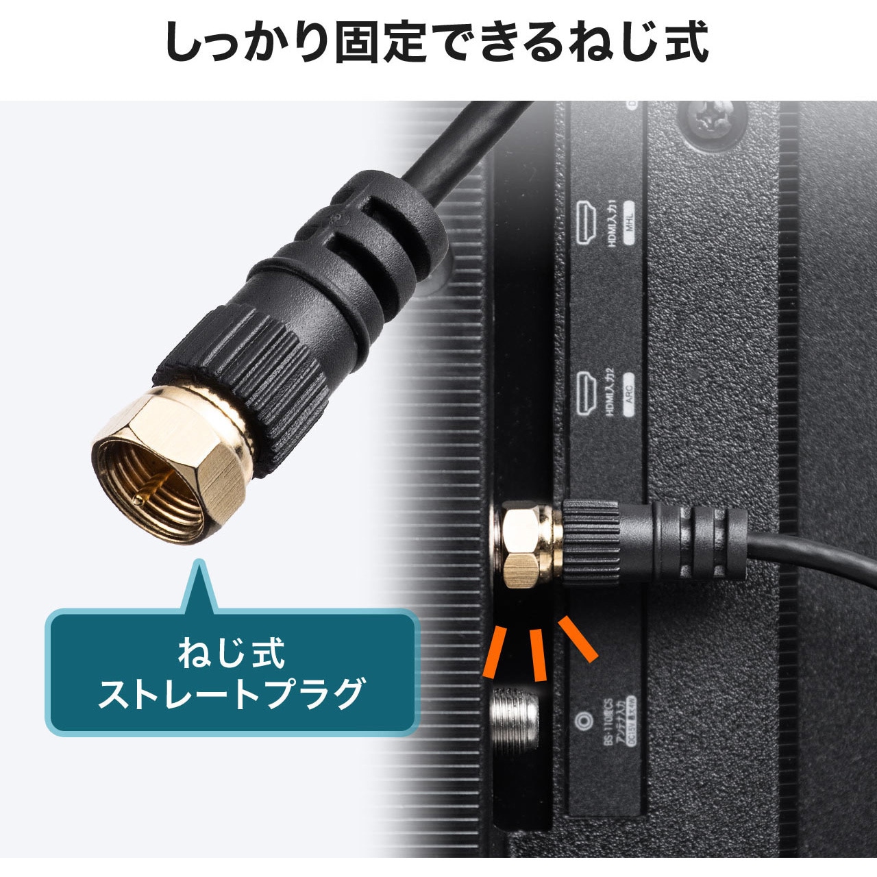 500-AT001-10BK アンテナケーブル サンワダイレクト 規格S-2.5C-FB