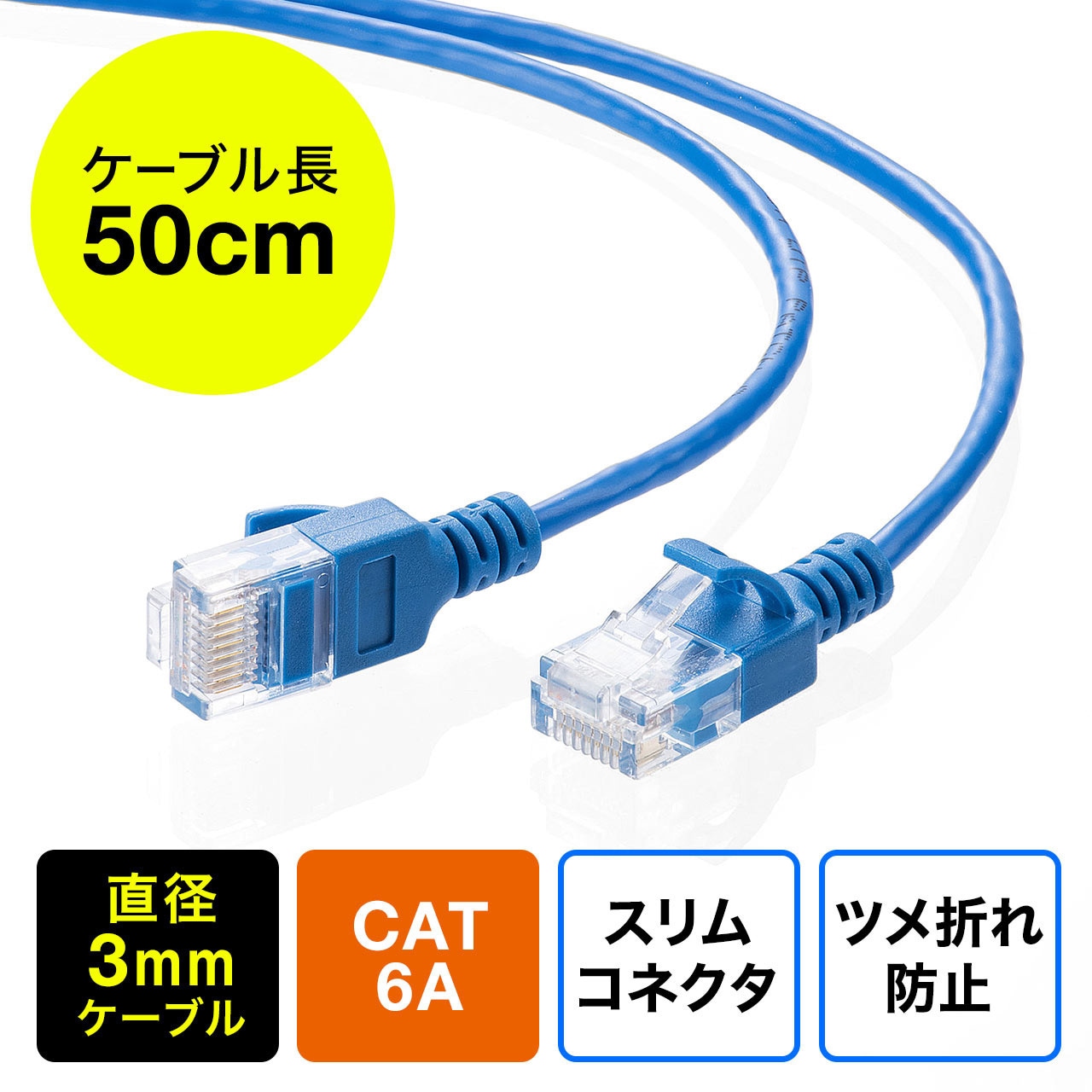 ハム　LANケーブルコネクタ 300個 500-LAN6ASL005BL LANケーブル サンワダイレクト コネクタあり より線