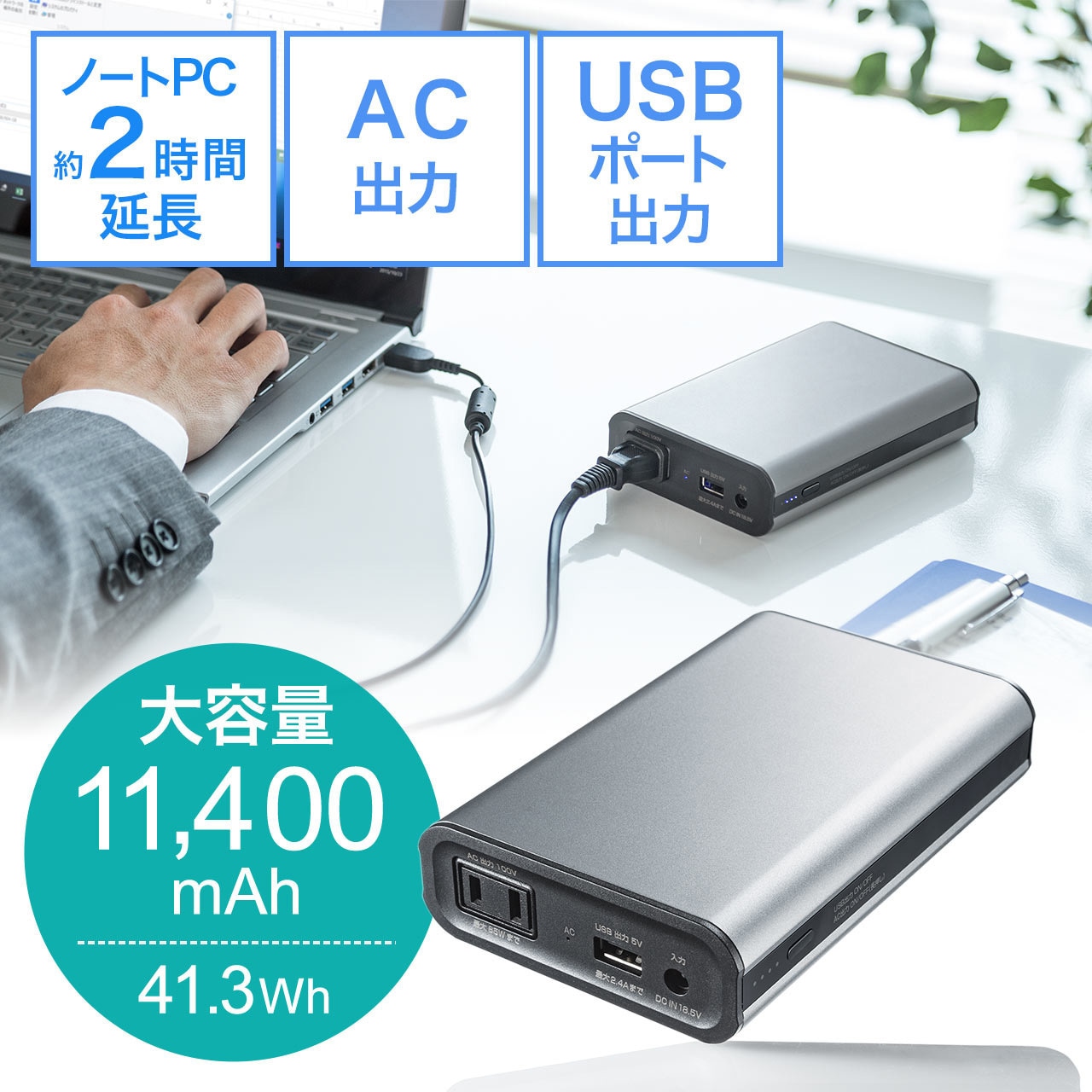700-BTL025N モバイルバッテリー サンワダイレクト 2ポート 充電