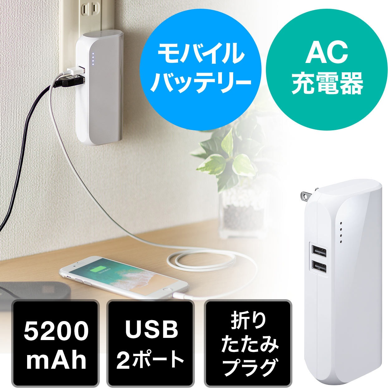 モバイルバッテリー バッテリー容量 3 7v 5200mah 19 24wh Mah 700 Btl034 1個