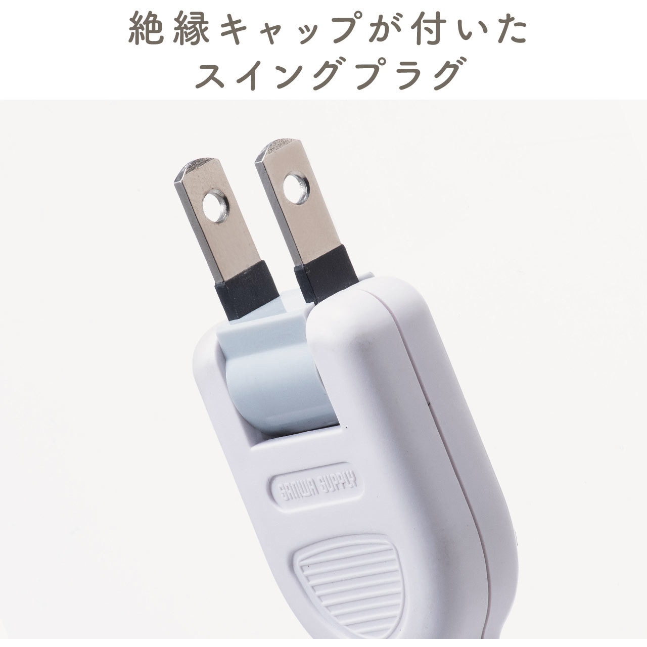 700-TAP042LM 電源タップ サンワダイレクト 4口 2P 個別スイッチ