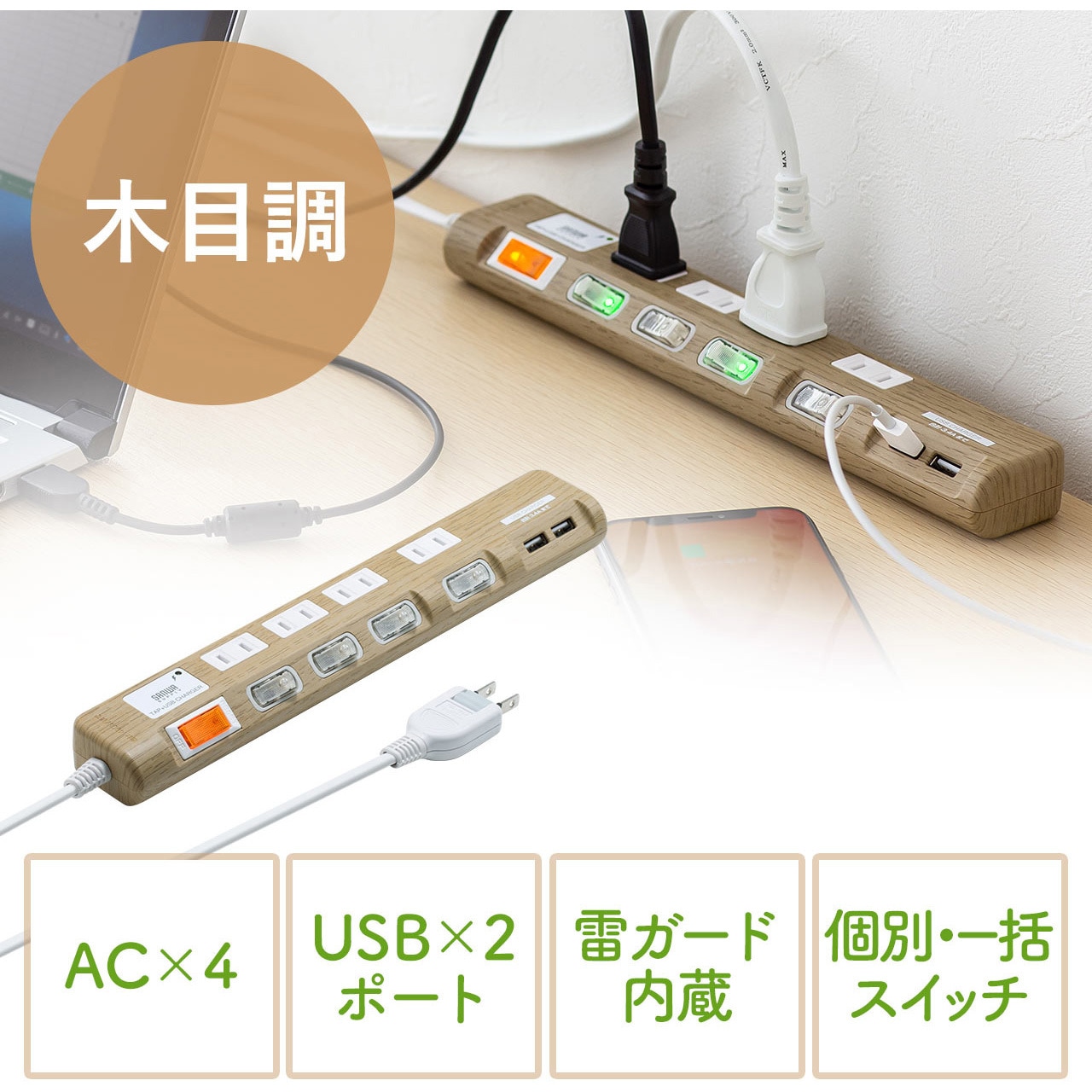 あめ 電源タップ×４個 スリムタップ 4個口 15mm [品番]00-1244｜株式会社オーム電機