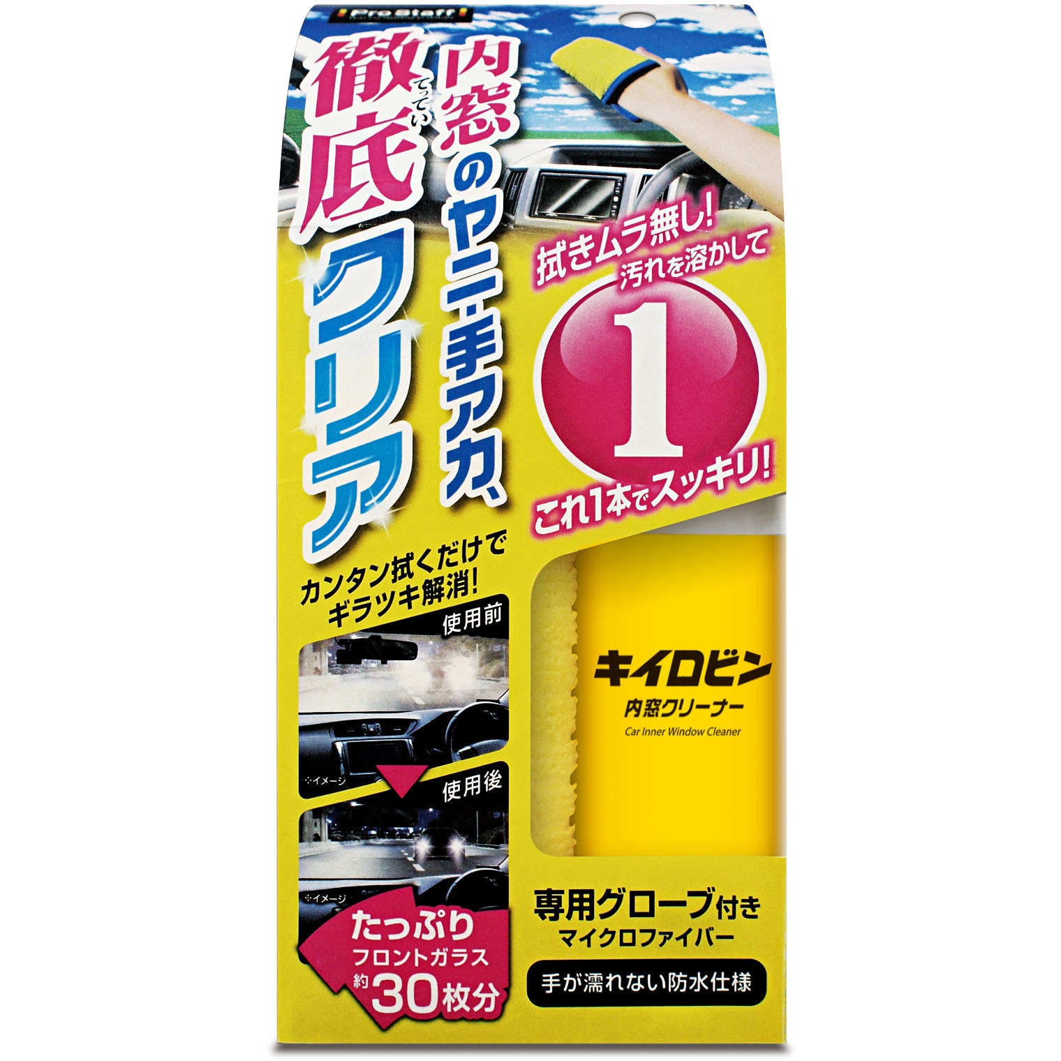 A 68 キイロビン 内窓クリーナー Prostaff プロスタッフ 内窓ガラス A 68 1個 100ml 通販モノタロウ