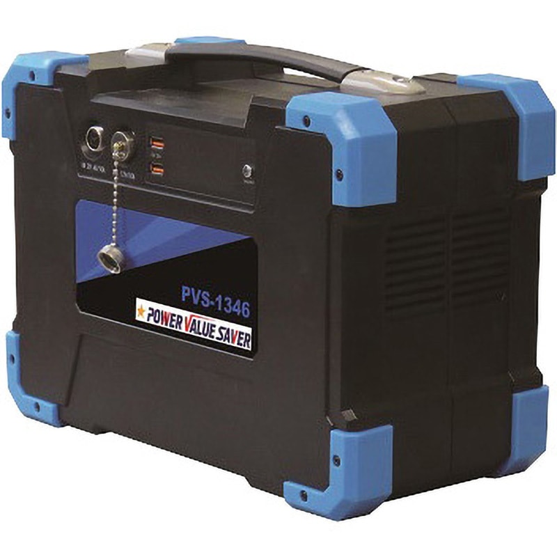 PVS-1346 ポータブル蓄電池 1台 POWER VALUE SAVER 【通販サイトMonotaRO】
