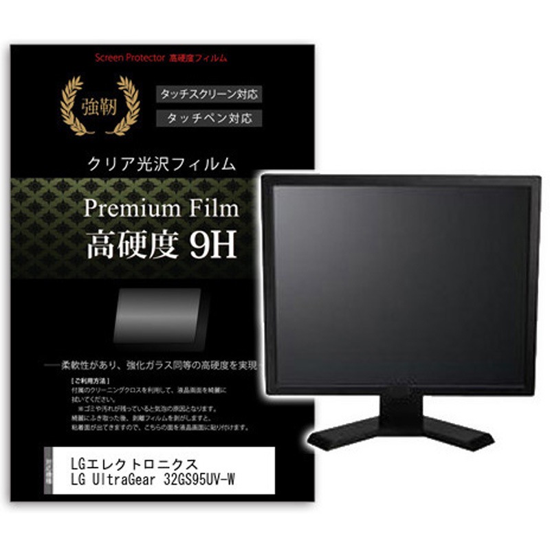 f9h-moni-k0001655893 液晶保護フィルム LGエレクトロニクス LG UltraGear 32GS95UV-W 31.5インチ 高硬度9H モニター メディアカバーマーケット シリコン吸着