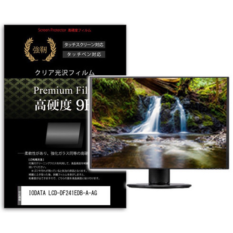 f9h-moni-k0001629469 液晶保護フィルム IODATA LCD-DF241EDB-A-AG 23.8インチ 高硬度9H モニター メディアカバーマーケット シリコン吸着