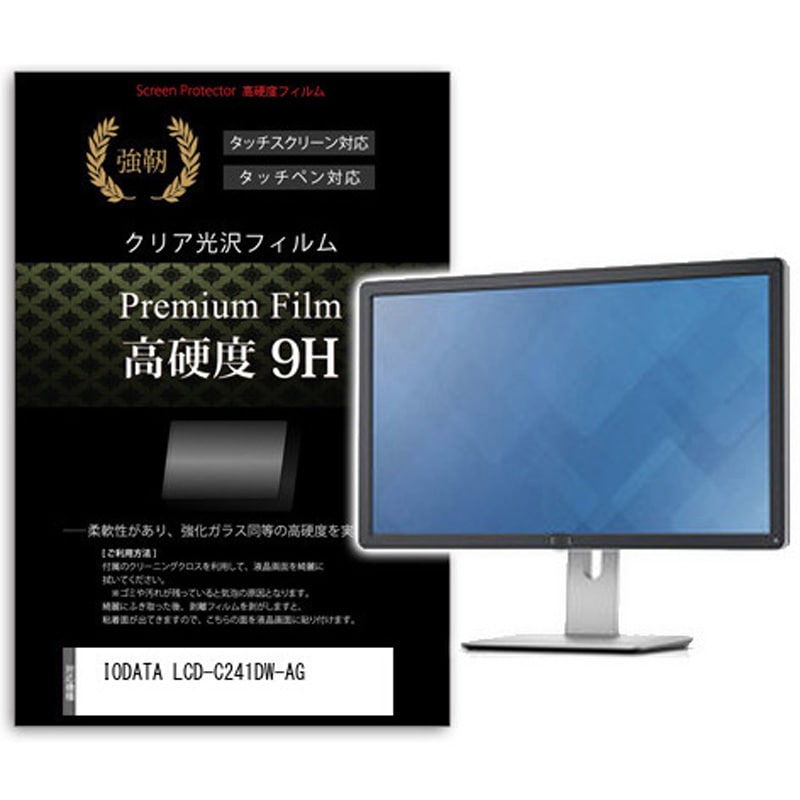 f9h-moni-k0001629475 液晶保護フィルム IODATA LCD-C241DW-AG 23.8インチ 高硬度9H モニター メディアカバーマーケット シリコン吸着