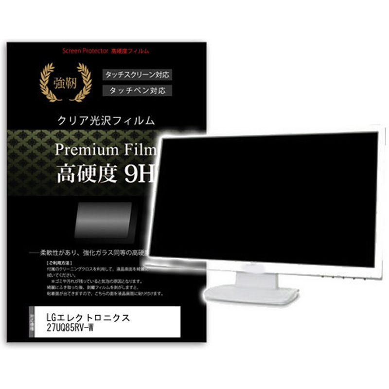 f9h-moni-k0001625802 液晶保護フィルム LGエレクトロニクス 27UQ85RV-W 27インチ 高硬度9H モニター メディアカバーマーケット 1枚入 シリコン吸着 8,865円