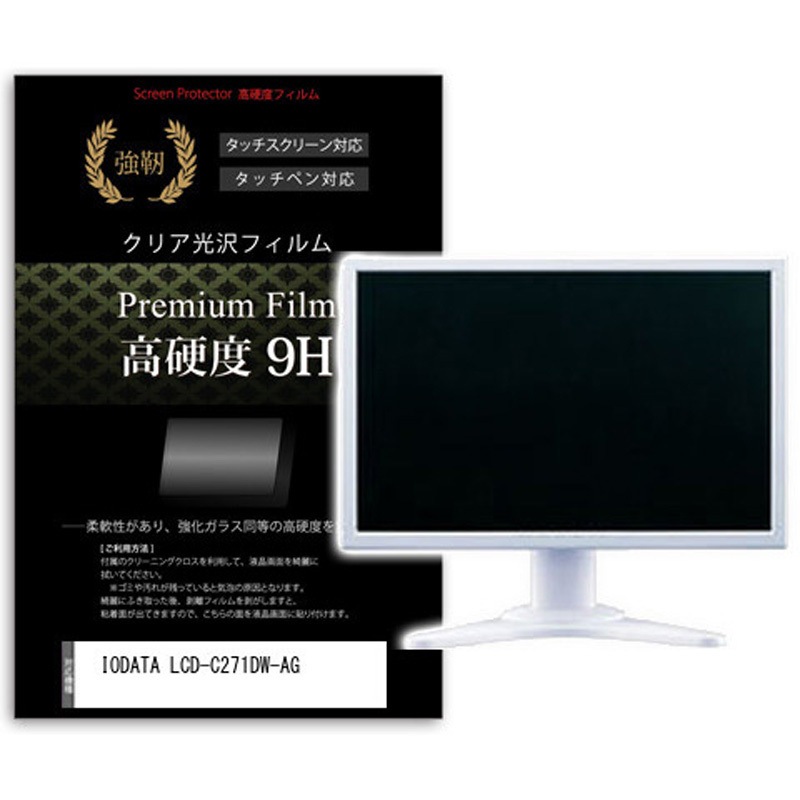 f9h-moni-k0001629485 液晶保護フィルム IODATA LCD-C271DW-AG 27インチ 高硬度9H モニター メディアカバーマーケット シリコン吸着