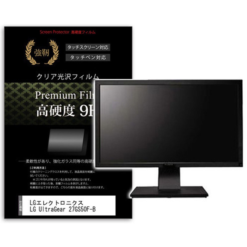 f9h-moni-k0001634682 液晶保護フィルム LGエレクトロニクス LG UltraGear 27GS50F-B 27インチ 高硬度9H モニター メディアカバーマーケット 1枚入 シリコン吸着