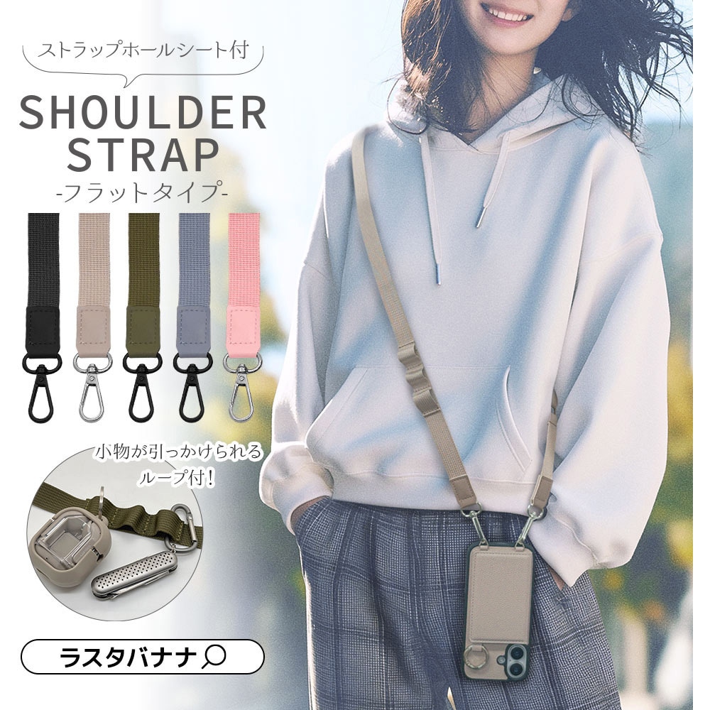 RSST06BLA 平紐ショルダーストラップ ラスタバナナ ブルーラベンダー色
