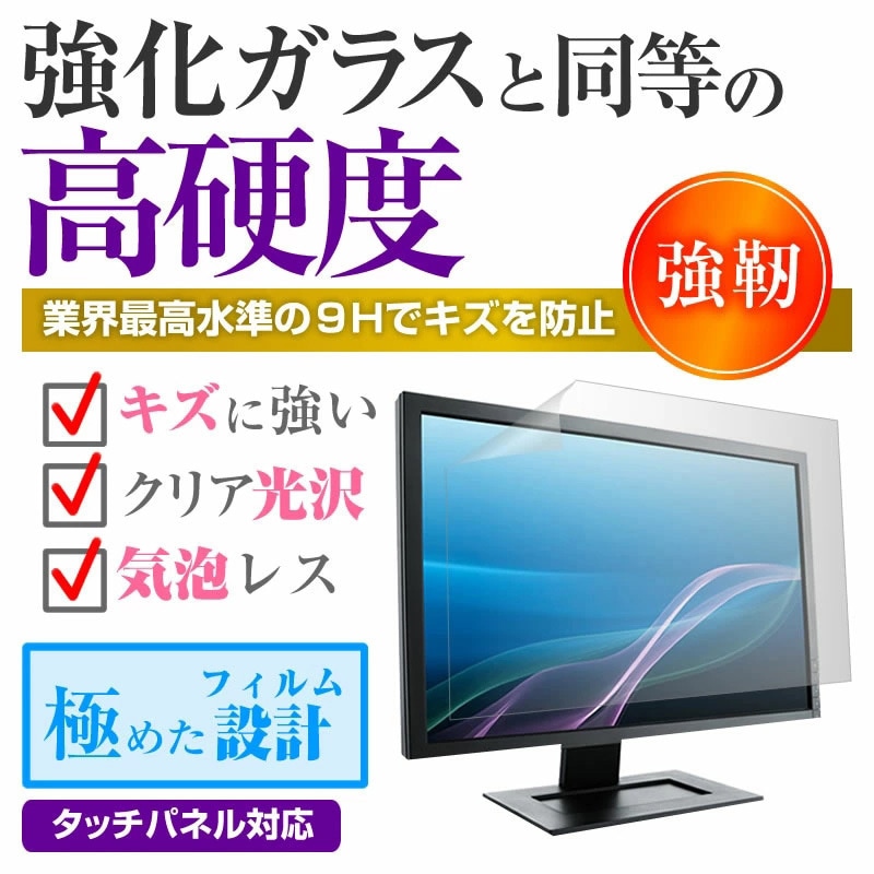 液晶保護フィルム・シート(PC用) MSI PRO MP252 E2 Amazon | Leipsden MSI PRO MP252 E2 ディスプレイ 対応 Blue