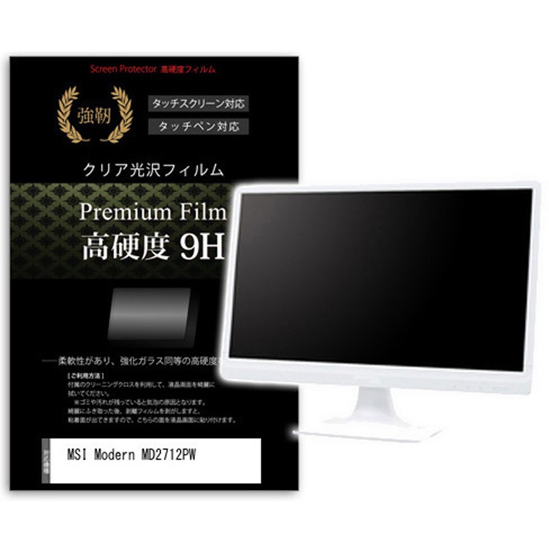 f9h-moni-k0001580081 液晶保護フィルム MSI Modern MD2712PW 27インチ 高硬度9H モニター メディアカバーマーケット シリコン吸着