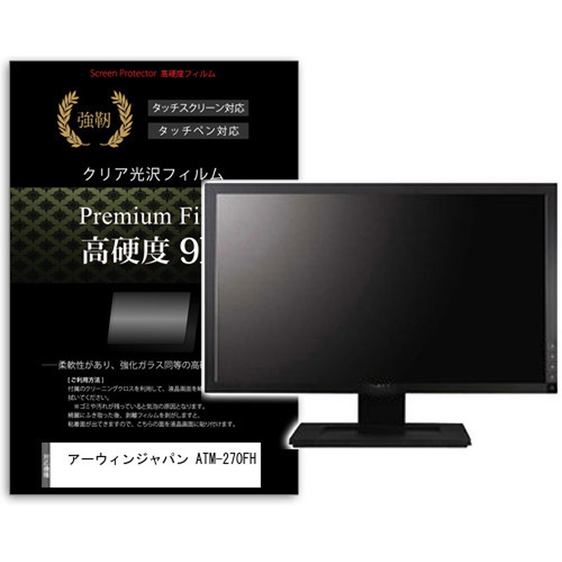 f9h-moni-k0001610766 液晶保護フィルム アーウィンジャパン ATM-270FH 27インチ 高硬度9H モニター メディアカバーマーケット 1枚入 シリコン吸着
