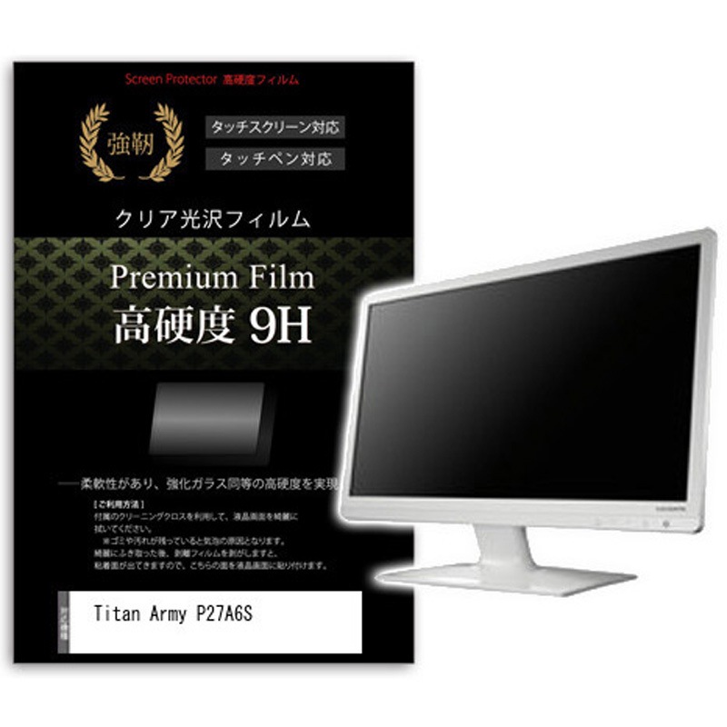 f9h-moni-k0001621198 液晶保護フィルム Titan Army P27A6S 27インチ 高硬度9H モニター メディアカバーマーケット 1枚入 シリコン吸着