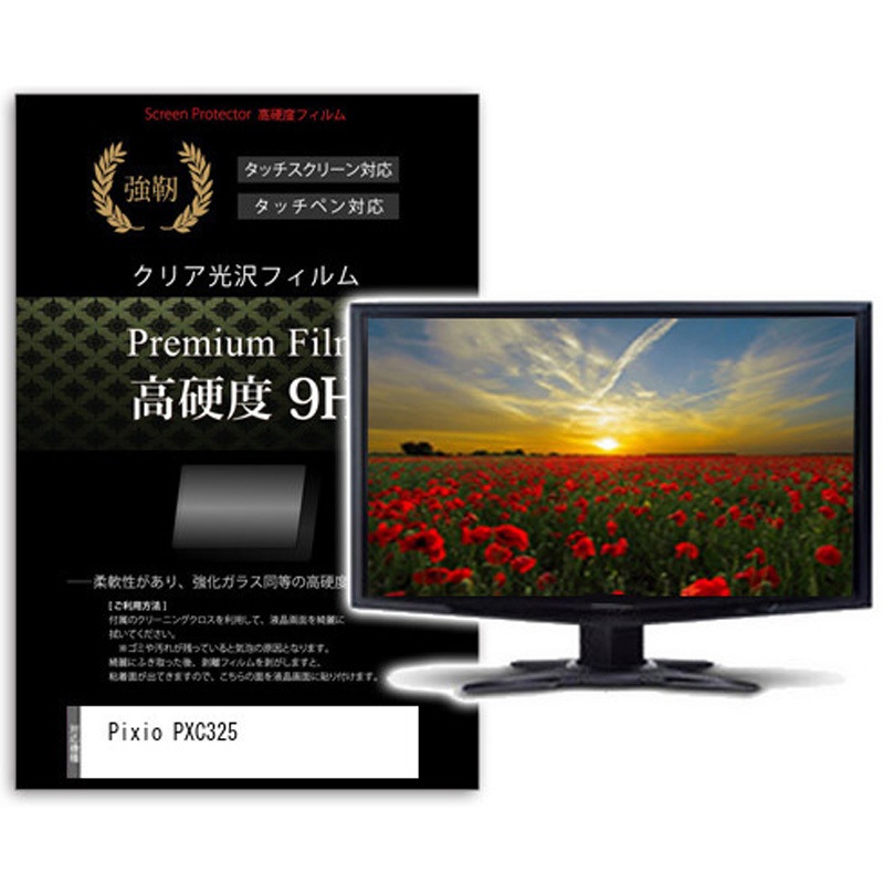 f9h-moni-k0001581371 液晶保護フィルム Pixio PXC325 31.5インチ 高硬度9H モニター メディアカバーマーケット シリコン吸着