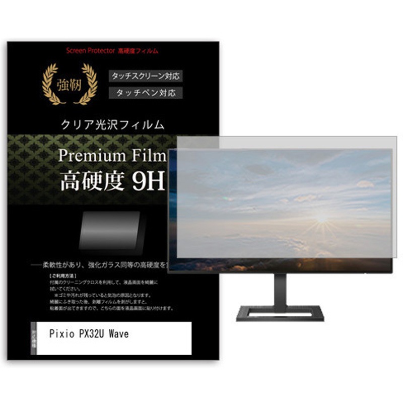 f9h-moni-k0001656458 液晶保護フィルム Pixio PX32U Wave 31.5インチ 高硬度9H モニター メディアカバーマーケット シリコン吸着