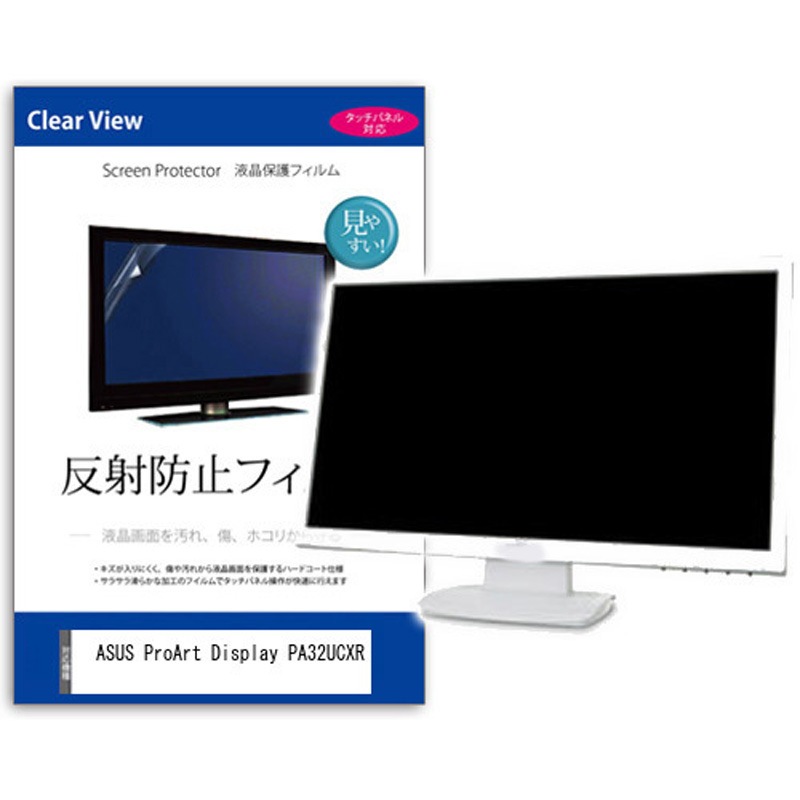 mat-moni-k0001636145 液晶保護フィルム  ASUS ProArt Display PA32UCXR 32インチ 反射防止 モニター メディアカバーマーケット 1枚入 シリコン吸着