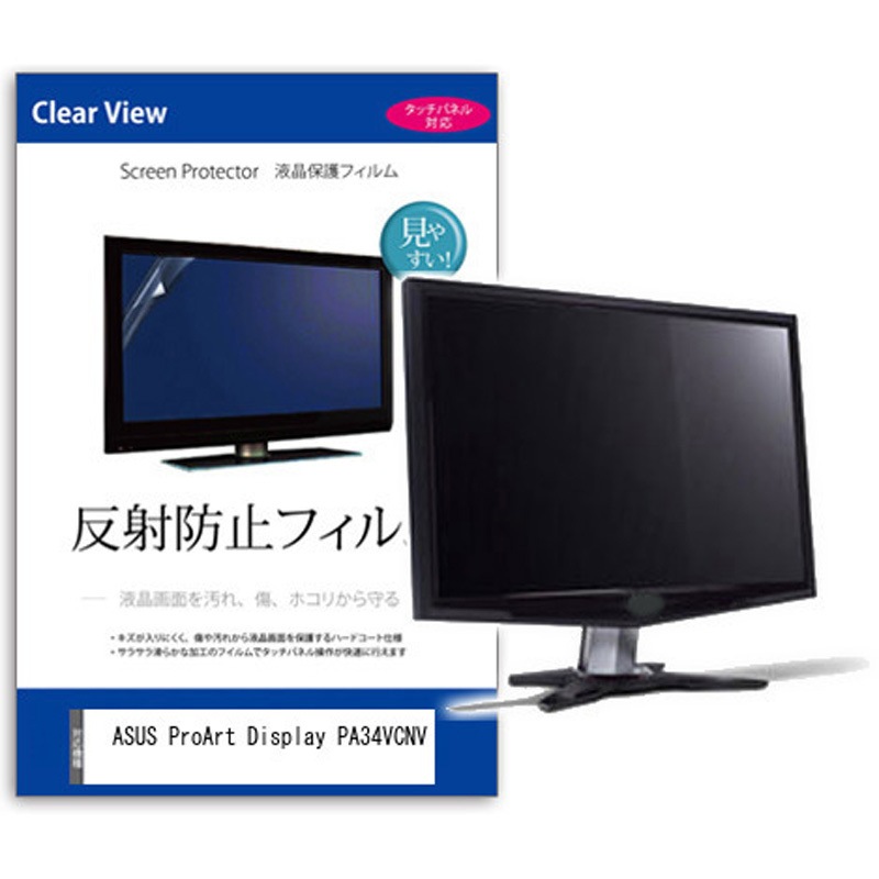 mat-moni-k0001624171 液晶保護フィルム  ASUS ProArt Display PA34VCNV 34.1インチ 反射防止 モニター メディアカバーマーケット シリコン吸着