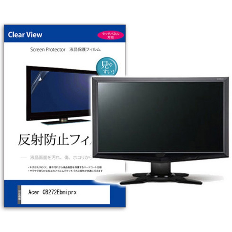 mat-moni-k0001586624 液晶保護フィルム  Acer CB272Ebmiprx 27インチ 反射防止 モニター メディアカバーマーケット 1枚入 シリコン吸着