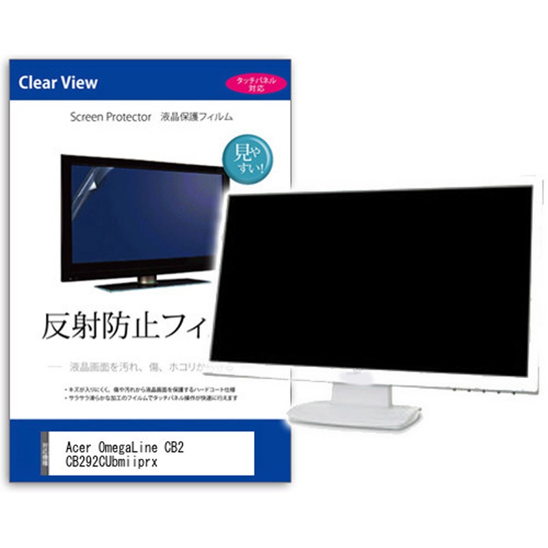 mat-moni-k0001593701 液晶保護フィルム  Acer OmegaLine CB2 CB292CUbmiiprx 29インチ 反射防止 モニター メディアカバーマーケット 1枚入 シリコン吸着