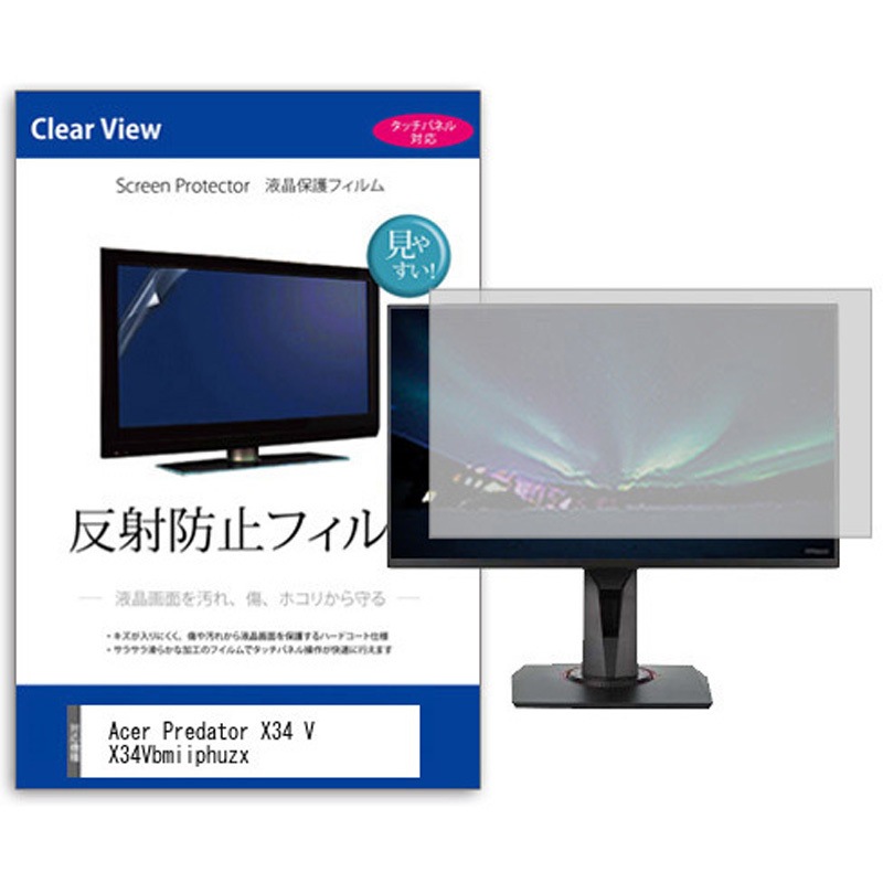 mat-moni-k0001593090 液晶保護フィルム  Acer Predator X34 V X34Vbmiiphuzx 34インチ 反射防止 モニター メディアカバーマーケット 1枚入 シリコン吸着