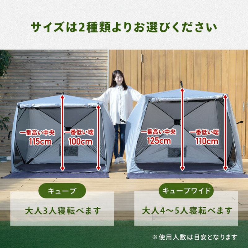 PATC-150L(WH) 傘みたいに広げるだけ パッとサッとテント キューブ