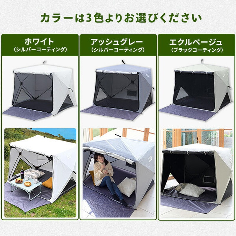 PATC-150L(WH) 傘みたいに広げるだけ パッとサッとテント キューブ