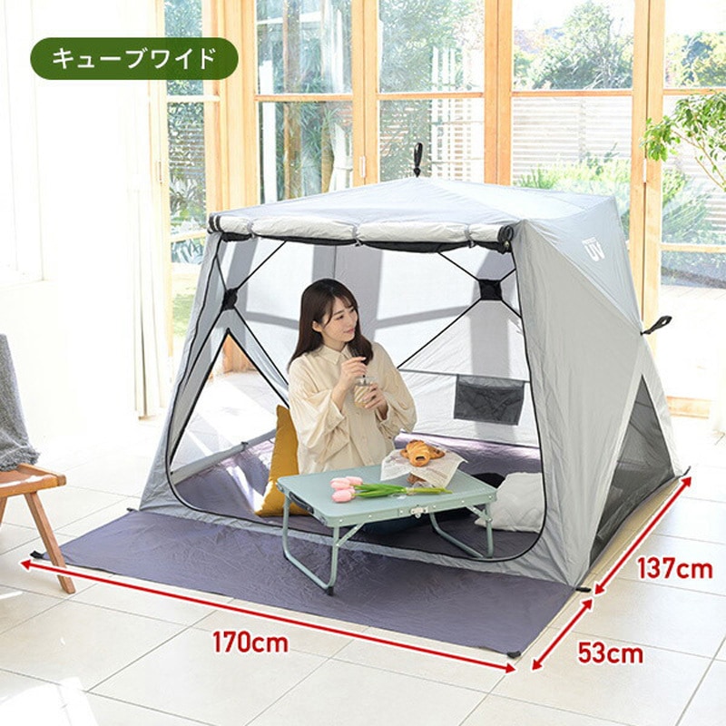 PATC-150L(WH) 傘みたいに広げるだけ パッとサッとテント キューブ
