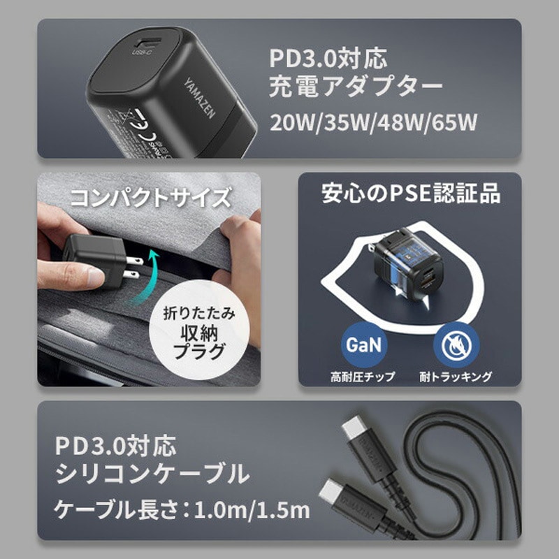 YPD-35C PD対応 アダプター ケーブル 純正 充電器 20W/35W/48W/65W
