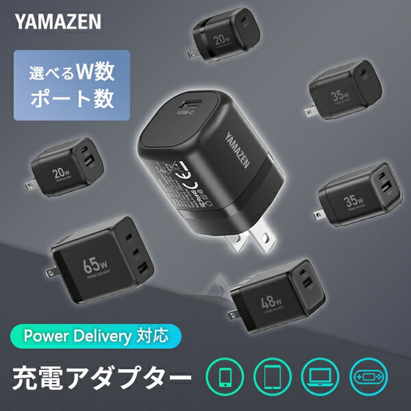 YPD-65CCA PD対応 アダプター ケーブル 純正 充電器 20W/35W/48W/65W