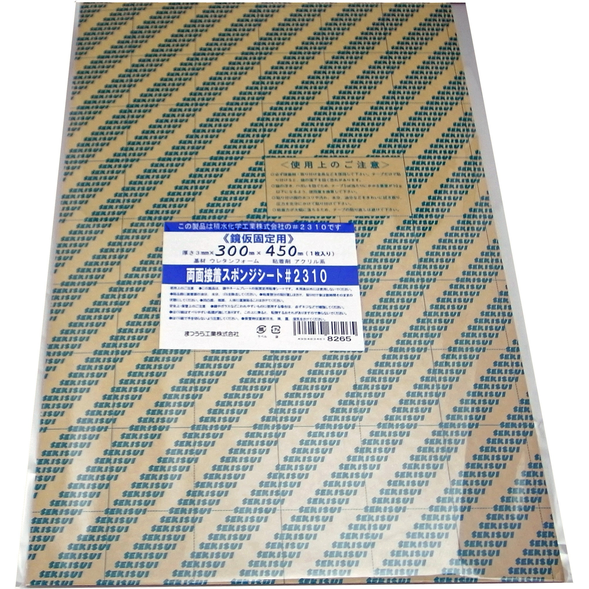 NO.2310-450X300X25P 両面接着スポンジシート#2310 まつうら工業 グレー色 アクリル系 ウレタン 厚さ3mm幅300mm 1箱(25枚)