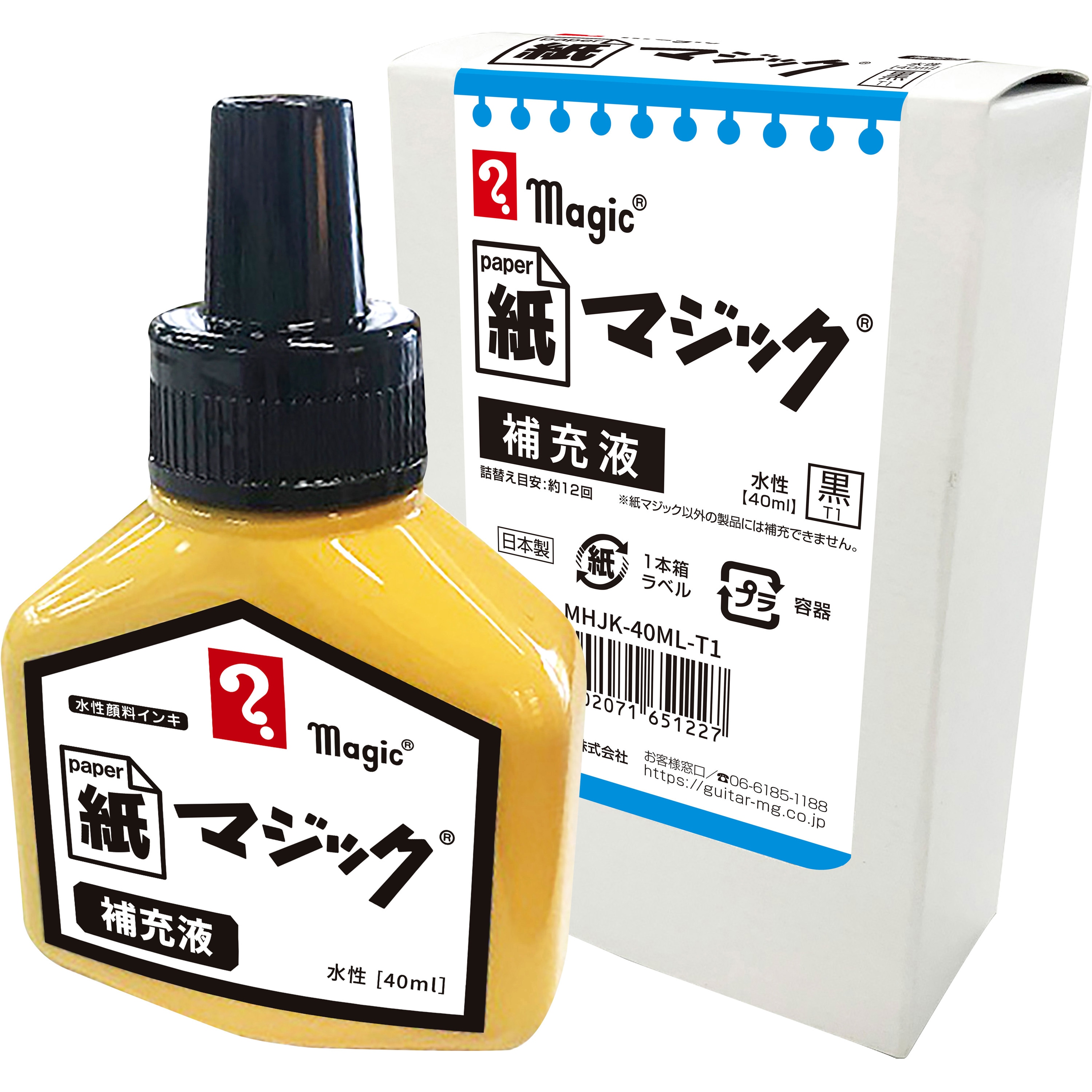 MHJK-40ML-T1 紙マジック専用補充液 40ml 寺西化学 インク色:黒 MHJK