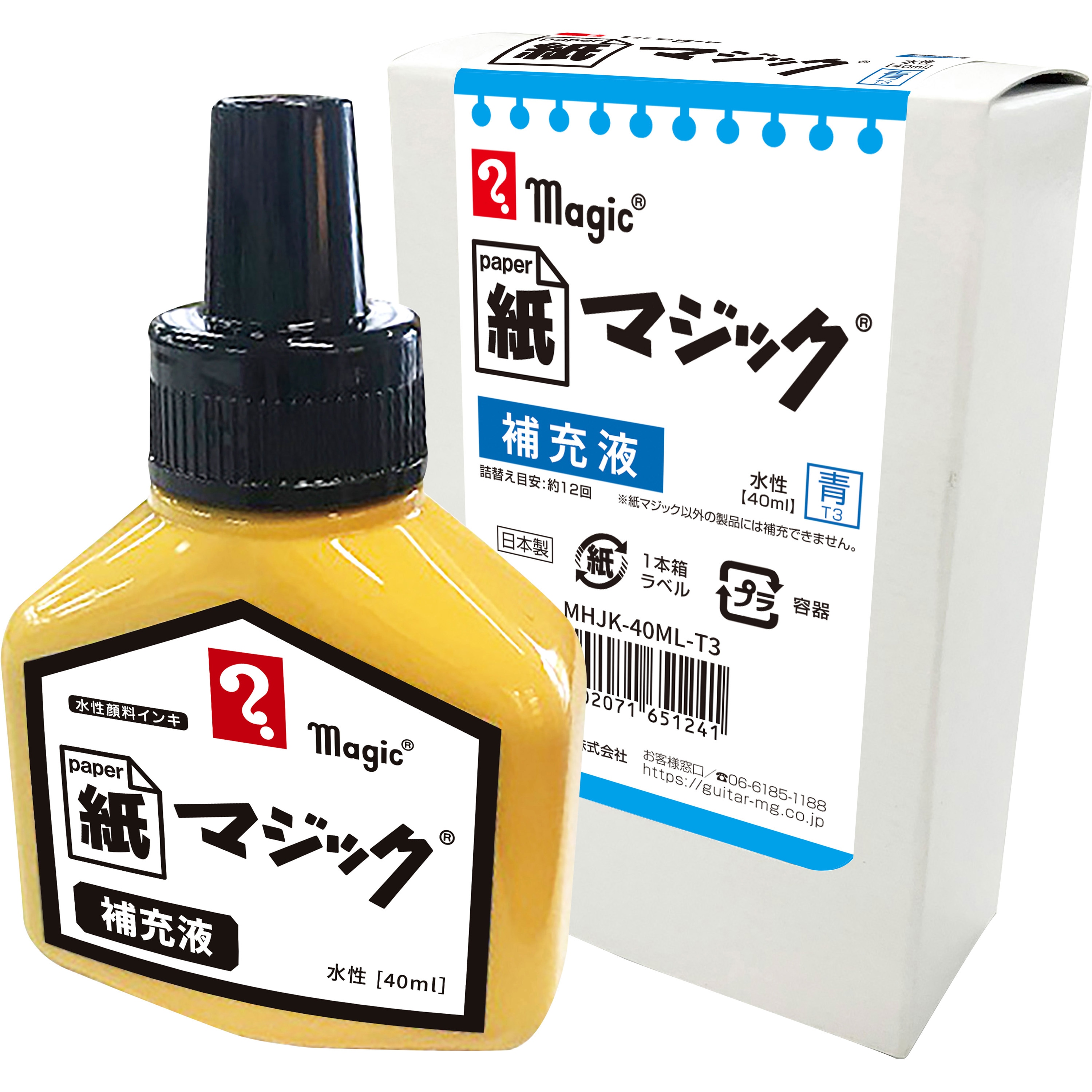 MHJK-40ML-T3 紙マジック専用補充液 40ml 寺西化学 インク色:青 MHJK MHJK-40ML-T3 紙マジック専用補充液 40ml 寺西化学 インク色:青 MHJK