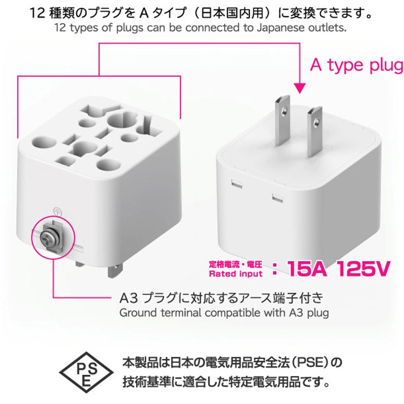 WP-79J 国内用マルチ変換プラグ12種類対応→A 1台 カシムラ 【通販