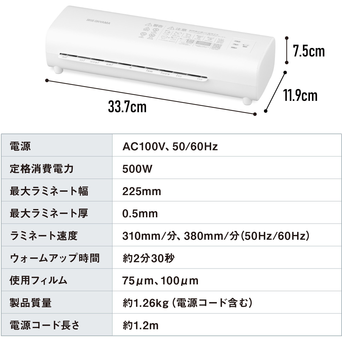 LM42D-W 高速加工! ラミネーター アイリスオーヤマ 適合サイズA4 LM42D