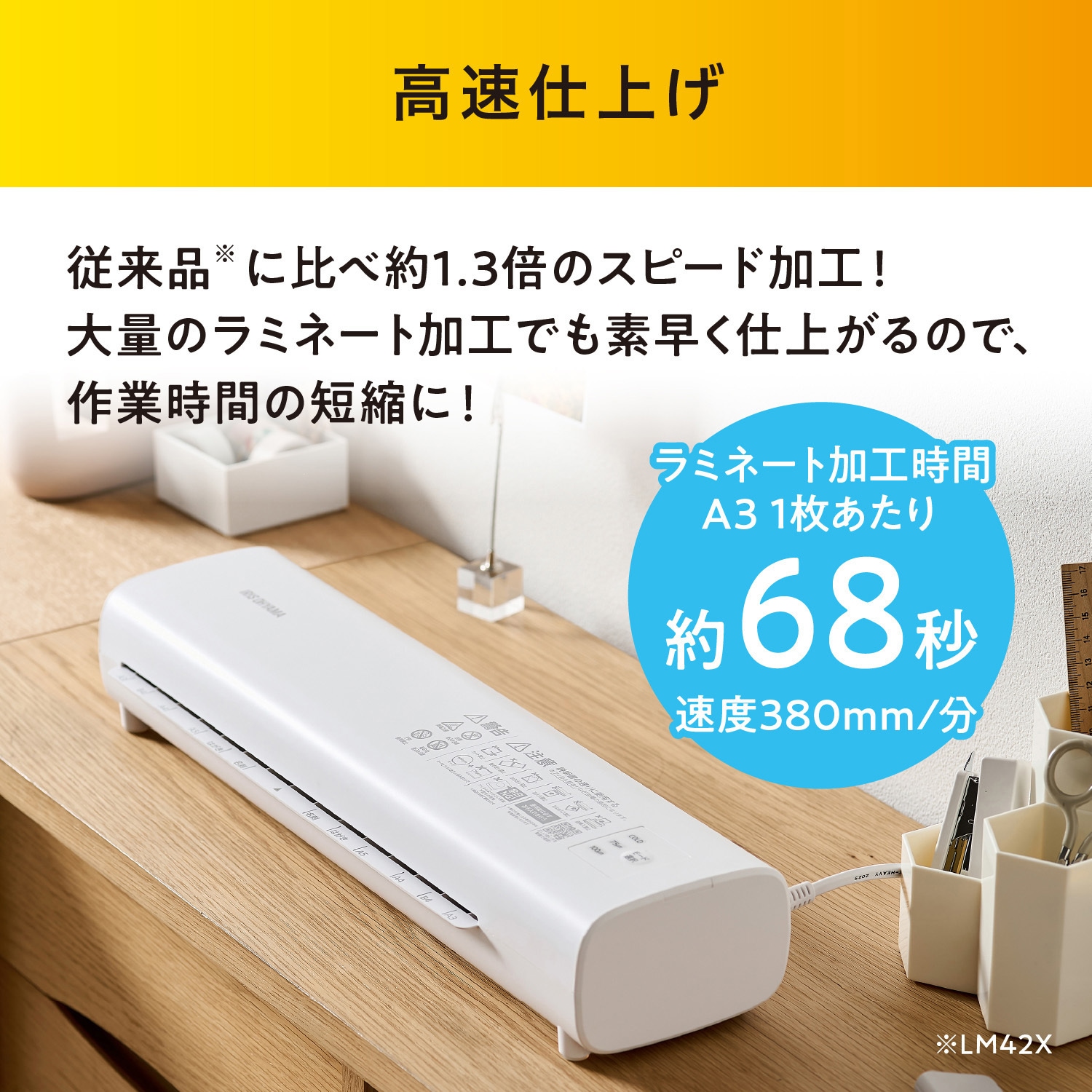 LM32D-W 高速加工! ラミネーター アイリスオーヤマ 適合サイズA3 LM32D