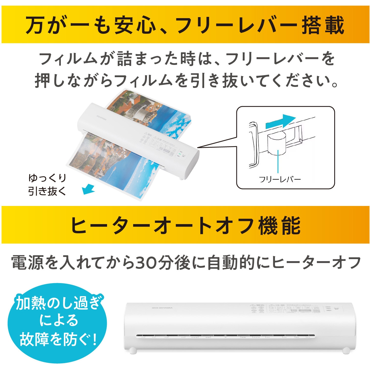LM32D-W 高速加工! ラミネーター アイリスオーヤマ 適合サイズA3 LM32D