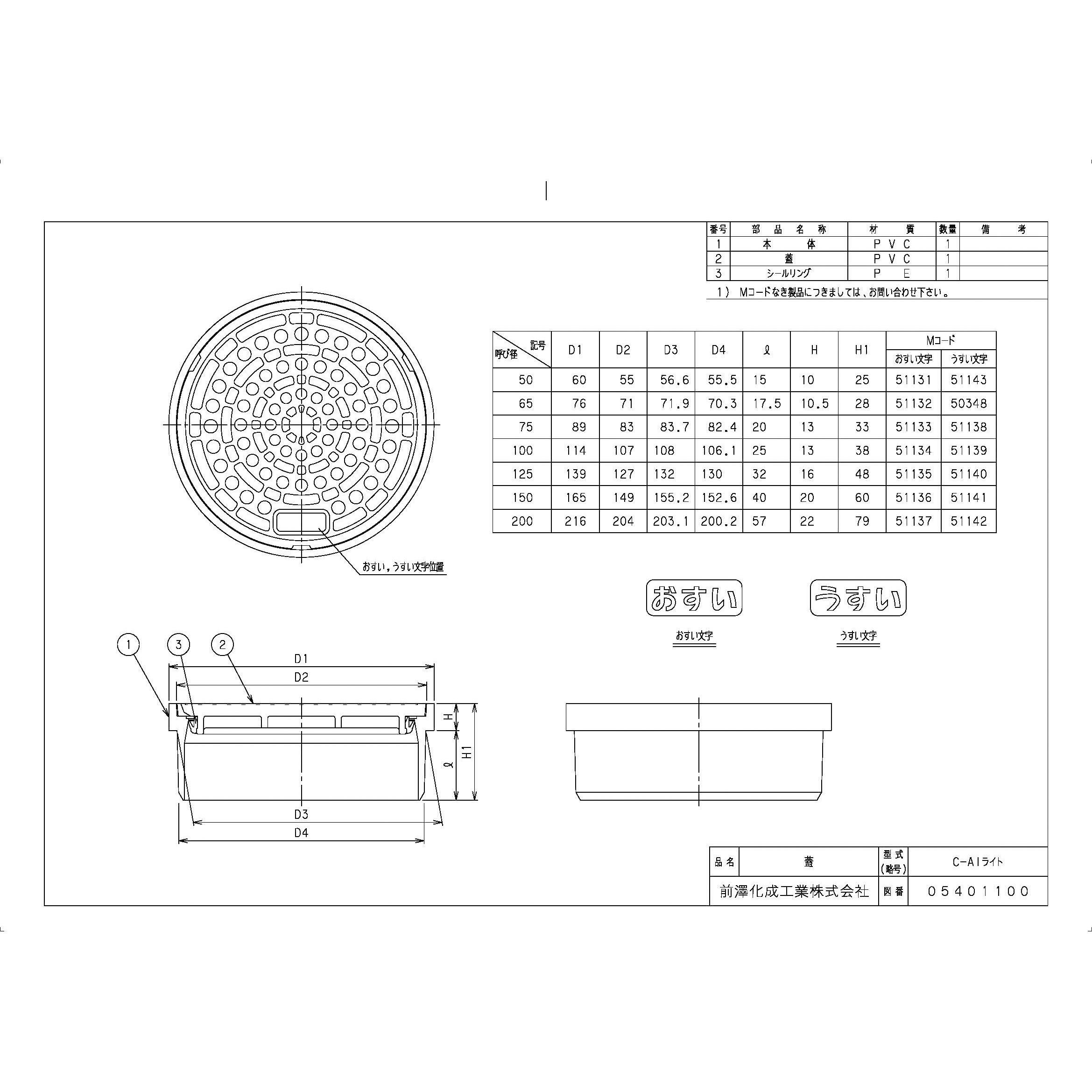 もかさま 確認用 マツダ ロードスター NCEC 前期 新品 O2センサー 前後 2本SET H17.8