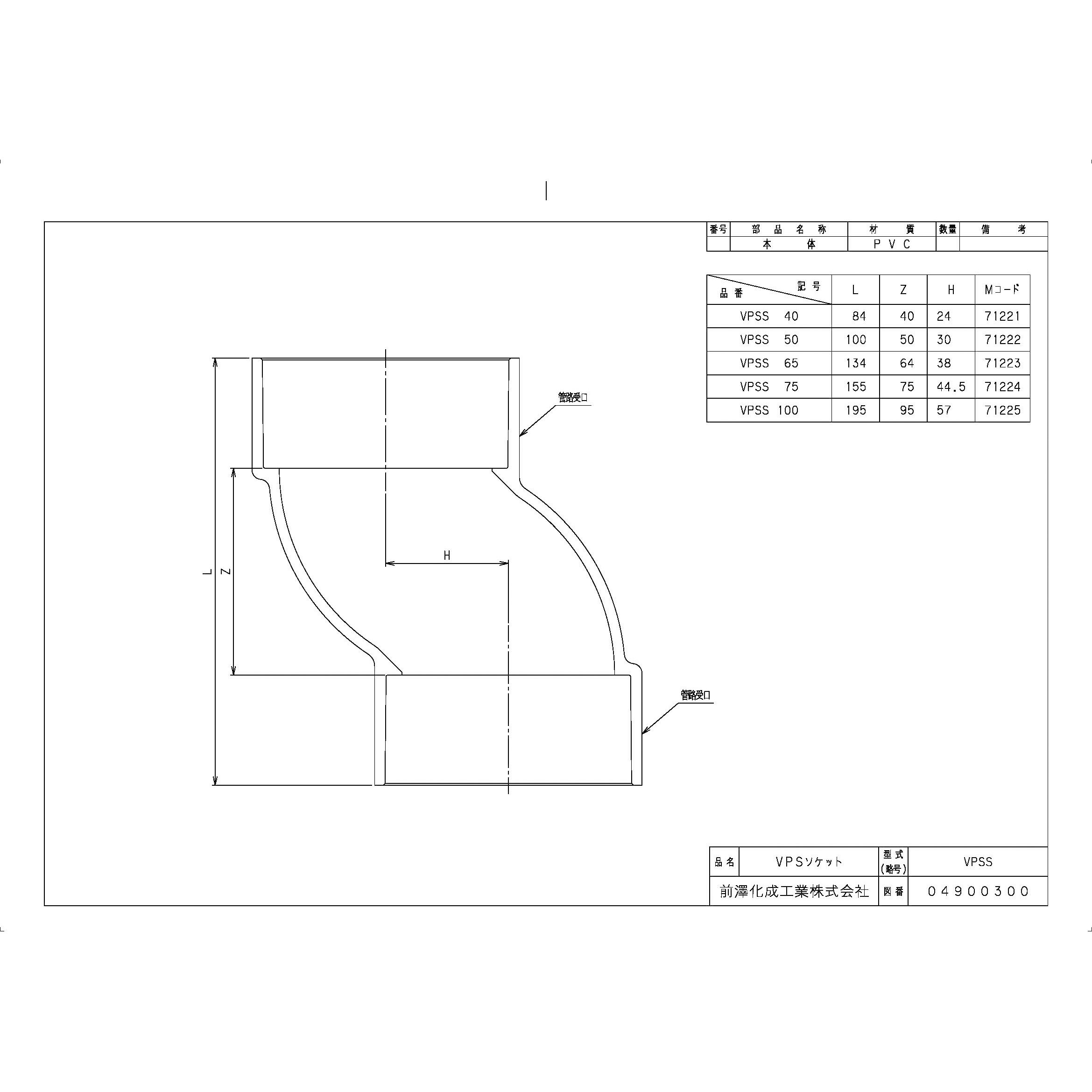 ﾀﾌﾞﾁ NSVS-L 200x40 VP用 : ｻﾄﾞﾙ分水 日水協 ｺｯｸ式 VP B形S