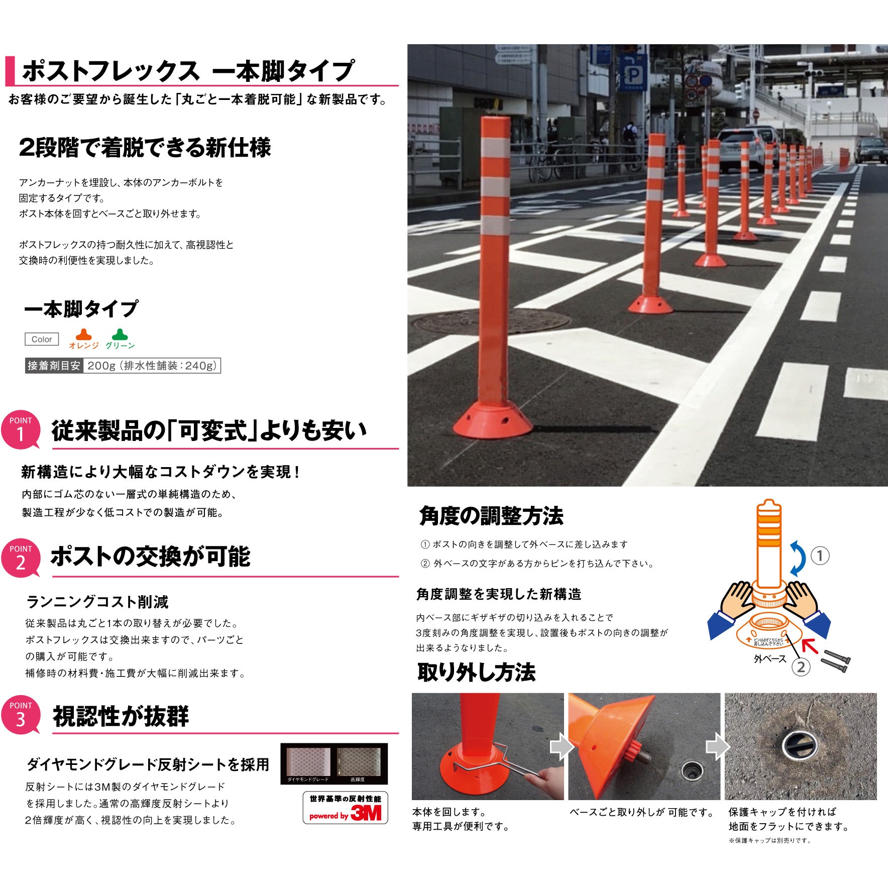 グリーンクロス ポストフレックス 一本脚タイプ PF-Q650 オレンジ ■▼213-0040 6300003979 1本 □グリーンクロス ポストフレックス 一本脚タイプ ＰＦ－Ｑ６５０