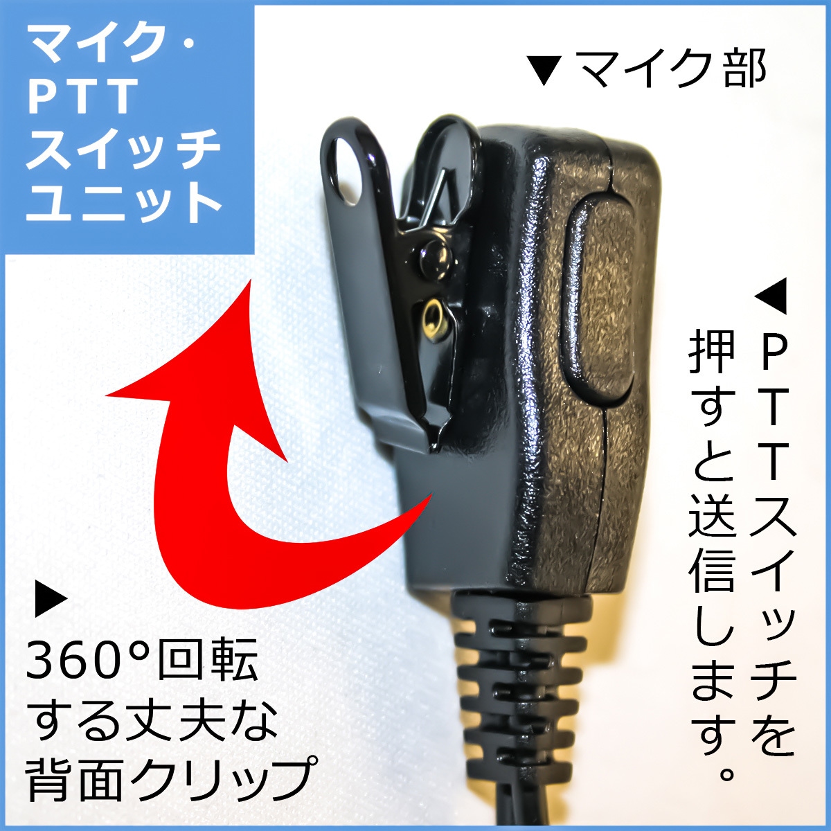 NP-22WP NEXTEC 特定小電力トランシーバー用イヤホンマイク NP-22/NH